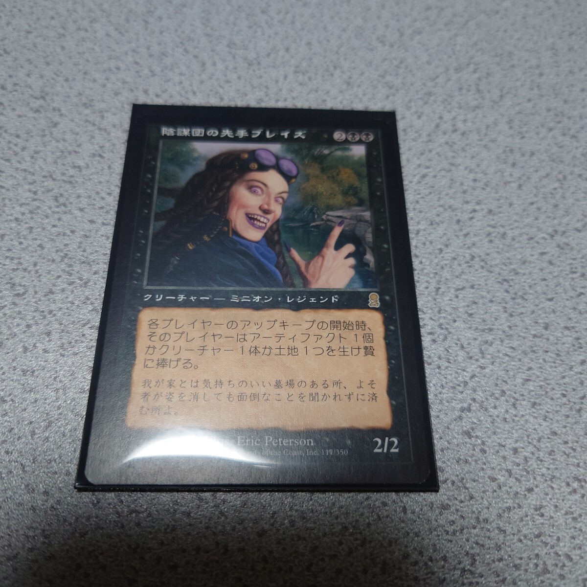 MTG ODY 陰謀団の先手ブレイズ 日本語 一枚 即決拍卖