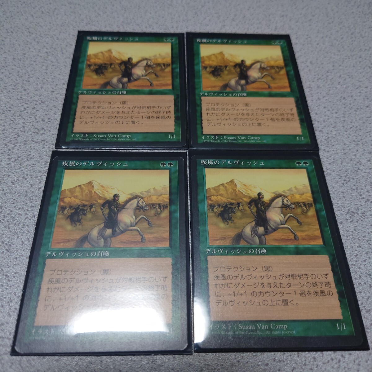 MTG 4版 疾風のデルヴィッシュ 黒枠 日本語 四枚セット 即決拍卖