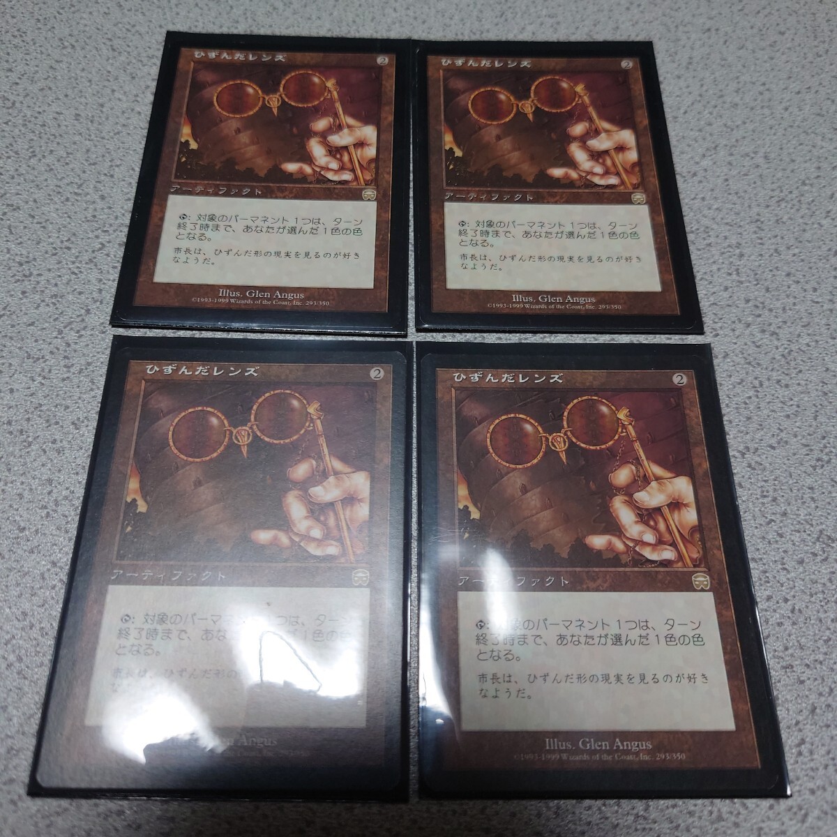 MTG MMQ ひずんだレンズ 日本語 四枚セット 即決拍卖