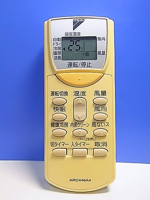 T142-937★ダイキン★エアコンリモコン★ARC446A4★即日発送!保証付!即決!拍卖