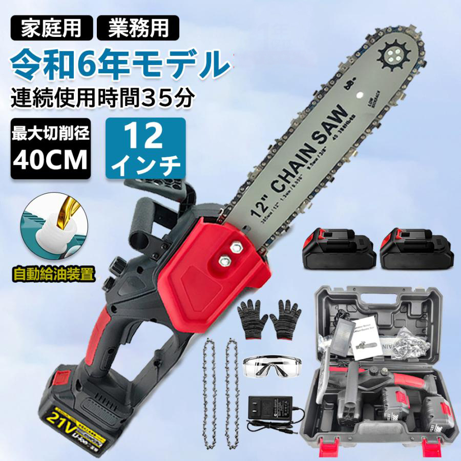 チェーンソー 充電式 ハンディ チェーンソー 21Vバッテリー*2 18Vマキタバッテリー対応 ブラシレスモーター 12インチ 給油可能 枝切り拍卖