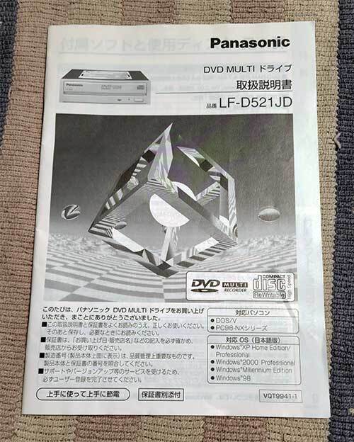 取扱説明書 Panasonic パナソニック DVD MULTI ドライブ LF-D521JD ユーザーズマニュアル 拍卖