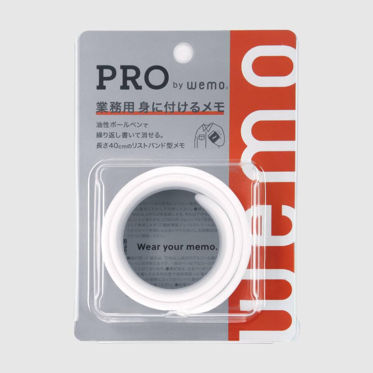 【在庫セール】(ホワイト) バンドタイプ PRO wemo拍卖