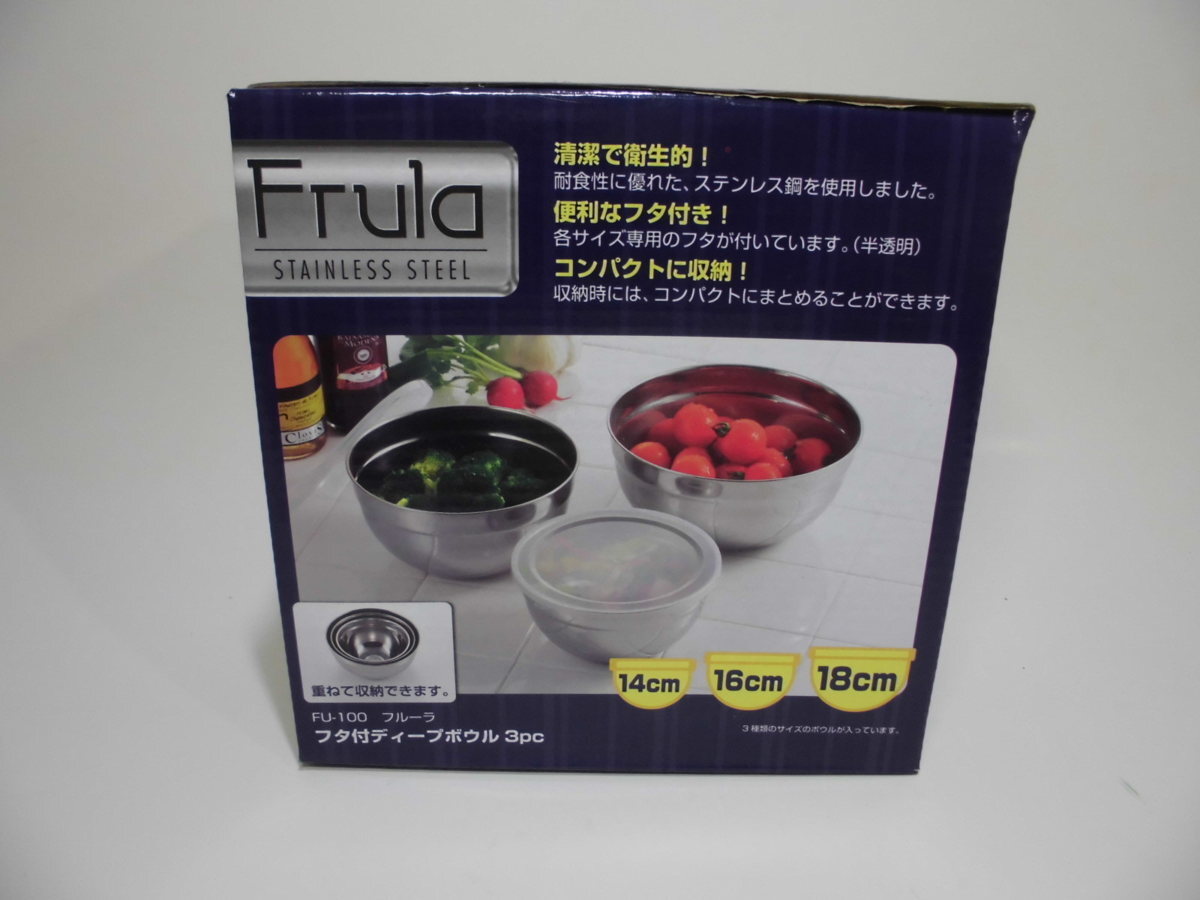 【新品】タマハシ 「Frula」(フルーラ) フタ付ストッカー 3Pセット(FU-100)拍卖