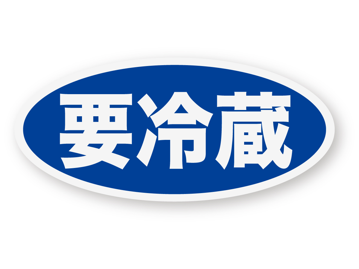 【反射ステッカー工房】反射ステッカー工房 要冷蔵ステッカー 再帰反射 食品スーパーシリーズ第3弾 旧車 中古車 ギャグ ジョーク おもしろ拍卖