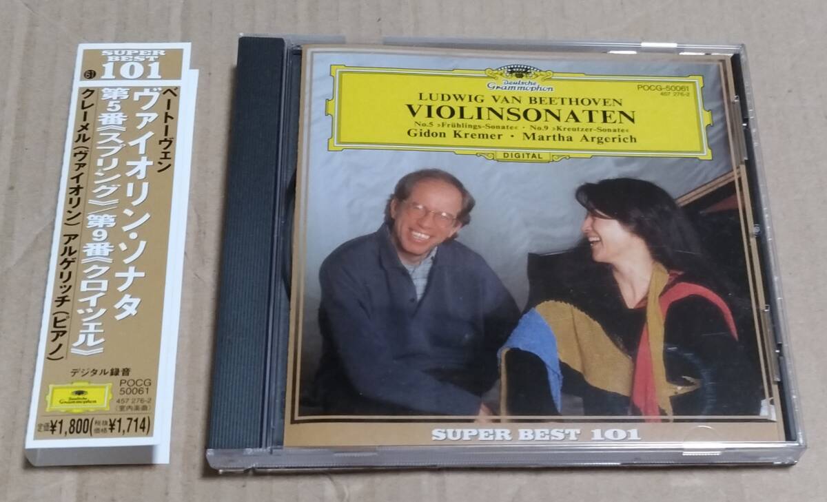 CD「ベートーヴェン:ヴァイオリンソナタ第5番〈スプリング〉・第九番〈クロイツェル〉」ギドン・クレーメル&マルタ・アルゲリッチ拍卖
