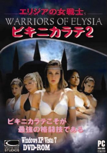 ビキニカラテ2 エリジアの女戦士(英語版、日本語マニュアル付き)(中古品) (shin拍卖