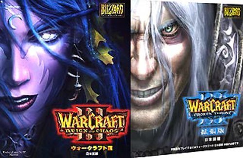 ウォークラフト3 コンプリート 日本語版 (shin拍卖
