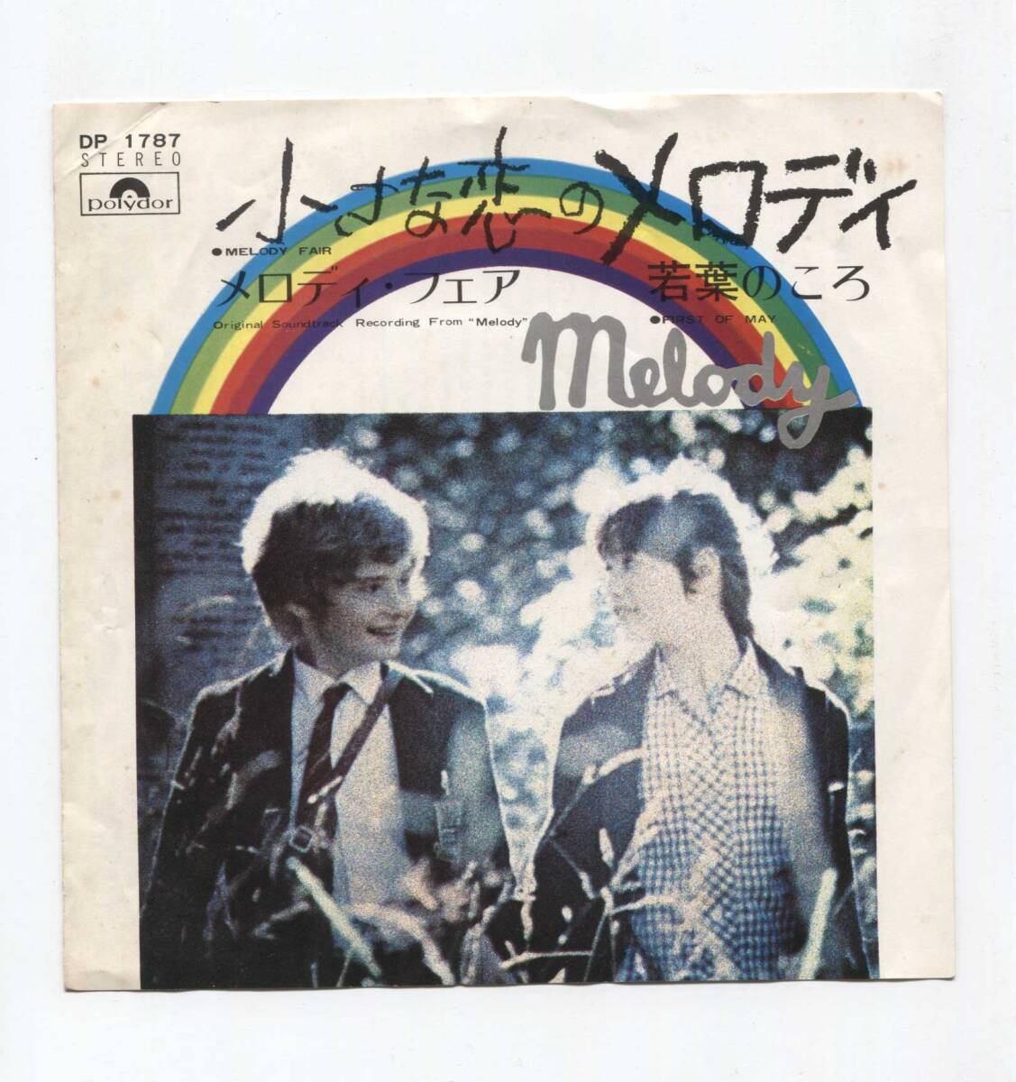 【EP レコード シングル 同梱歓迎】 THE BEE GEES ザ・ビージーズ ■ MELODY FAIR メロディ・フェア 小さな恋のメロディ FIRST OF MAY拍卖