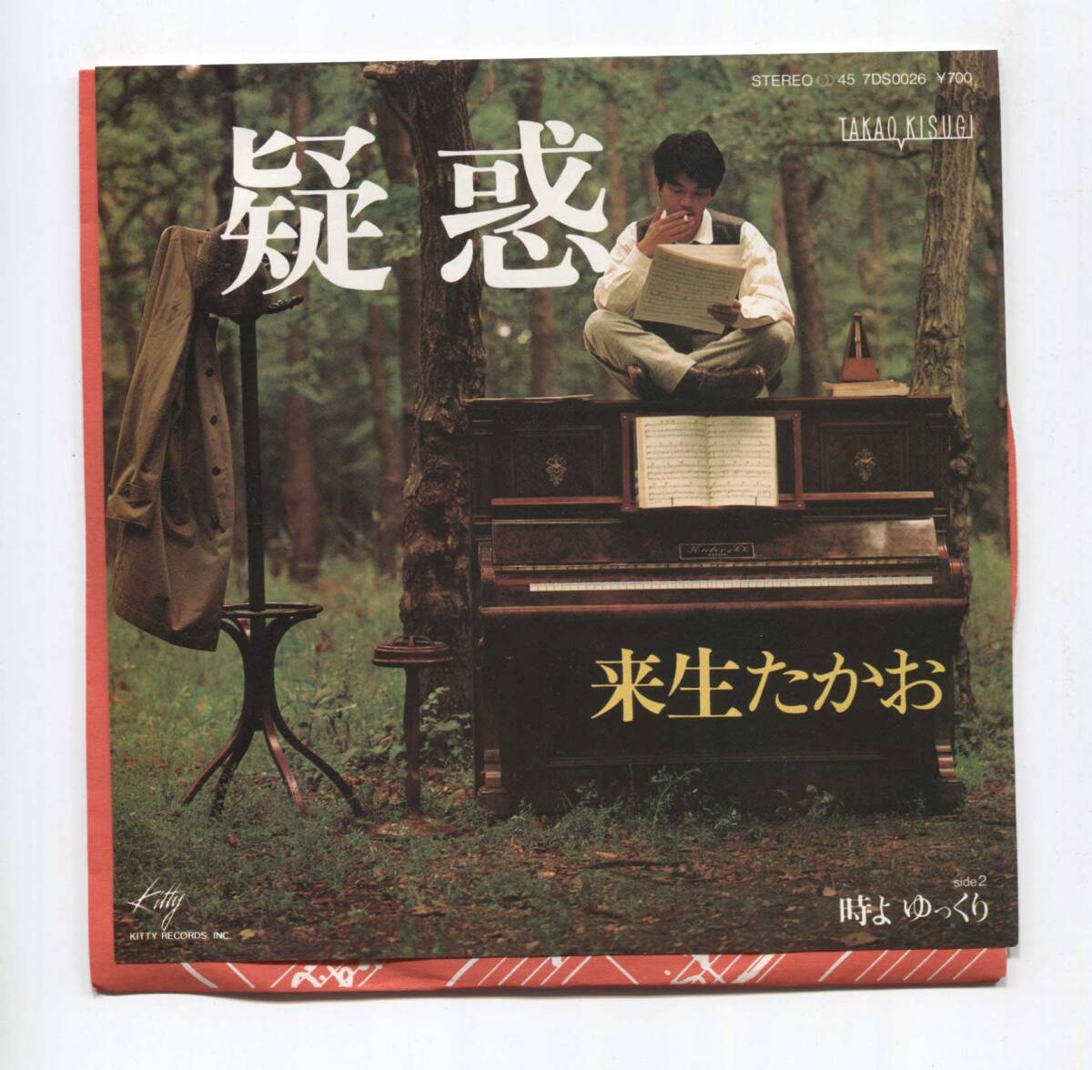 【EP レコード シングル 同梱歓迎】 来生たかお ■ 疑惑 ■ 時よ ゆっくり ■ 来生えつこ 星勝 和モノ CITY POP 拍卖