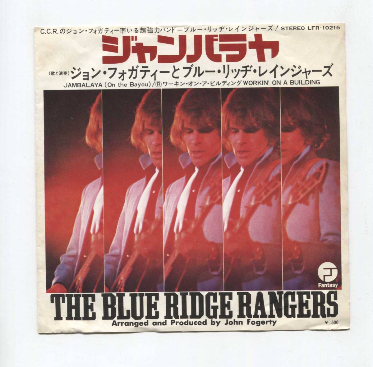 【EP レコード シングル 同梱歓迎】 JOHN FOGERTY THE BLUE RIDGE RANGERS ■ JAMBALAYA ジャンバラヤ ■ ジョン・フォガティ― 国内盤拍卖