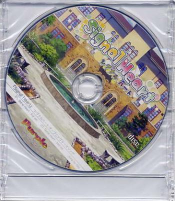 SignalHeart/パープルソフトウェア 予約特典CD 開封済拍卖