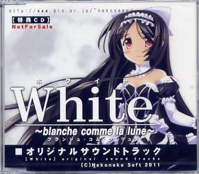 White-blanche comme la lune-/ねこねこソフト 予約特典CD 未開封拍卖