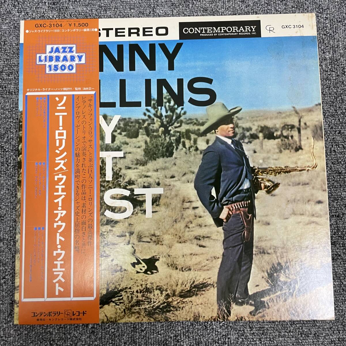 レコード盤保護フィルム付/LP/Sonny Rollins - Way Out West ソニー・ロリンズ - ウェイ・アウト・ウェスト GXC-3104 国内盤 LP/NF040345拍卖