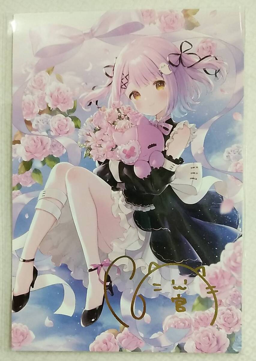 紫宮るな 活動1周年記念グッズ2022 箔押しサイン入りポストカード【Shinomiya Runa 1st Anniversary Postcard VSPO! ぶいすぽっ!】拍卖