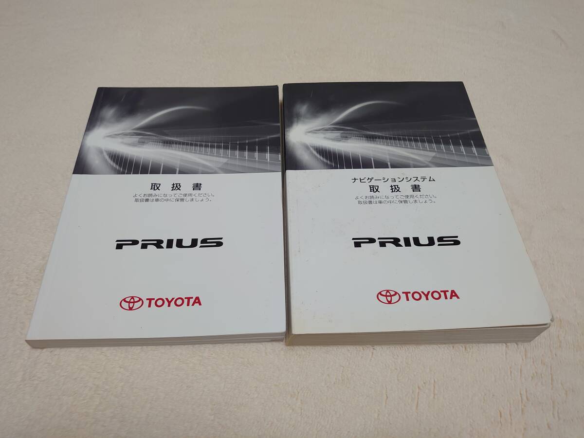 ★プリウス ZVW30 取扱説明書 2009年 ナビゲーションシステム ★送料無料 ★売り切り TOYOTA純正/PRIUS 取扱説明書 管理NO.379拍卖