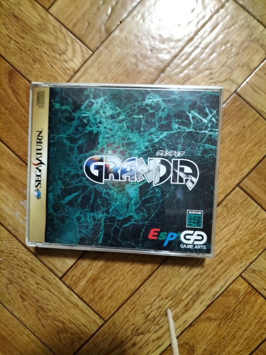 グランディア拍卖