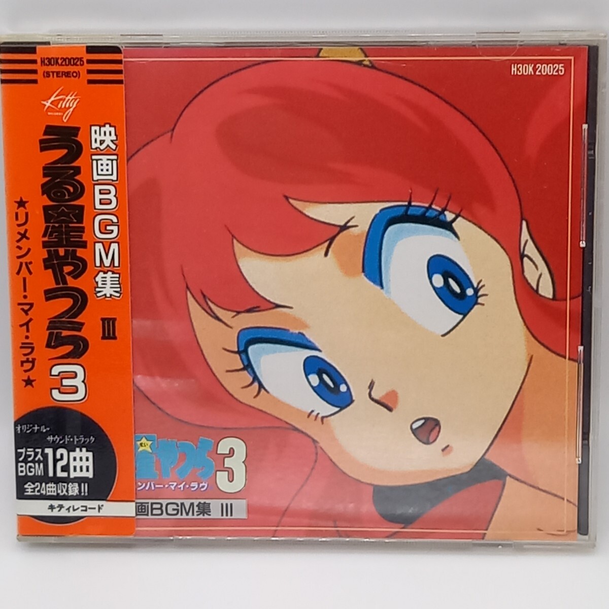 C-0178★中古CD シール帯 旧規格★映画BGM集 Ⅲ うる星やつら 3 リメンバー・マイ・ラヴ OST サントラ H30K20025拍卖