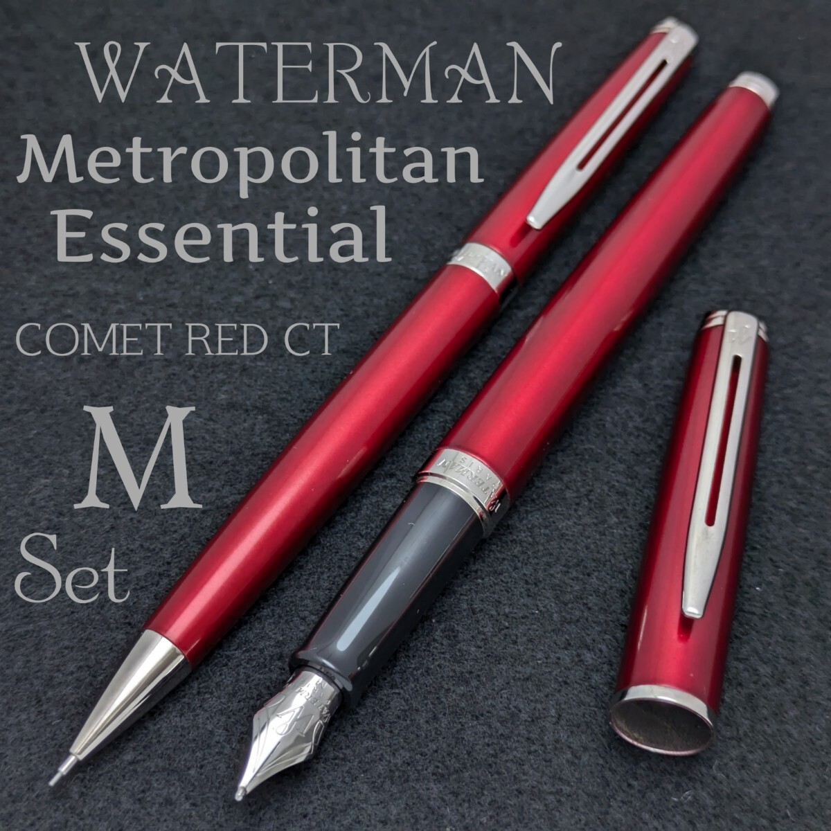 新品 ウォーターマン メトロポリタン コメットレッドCT シャープペンシル 万年筆 中字 コンバーター ボトルインク 3KU1962 拍卖