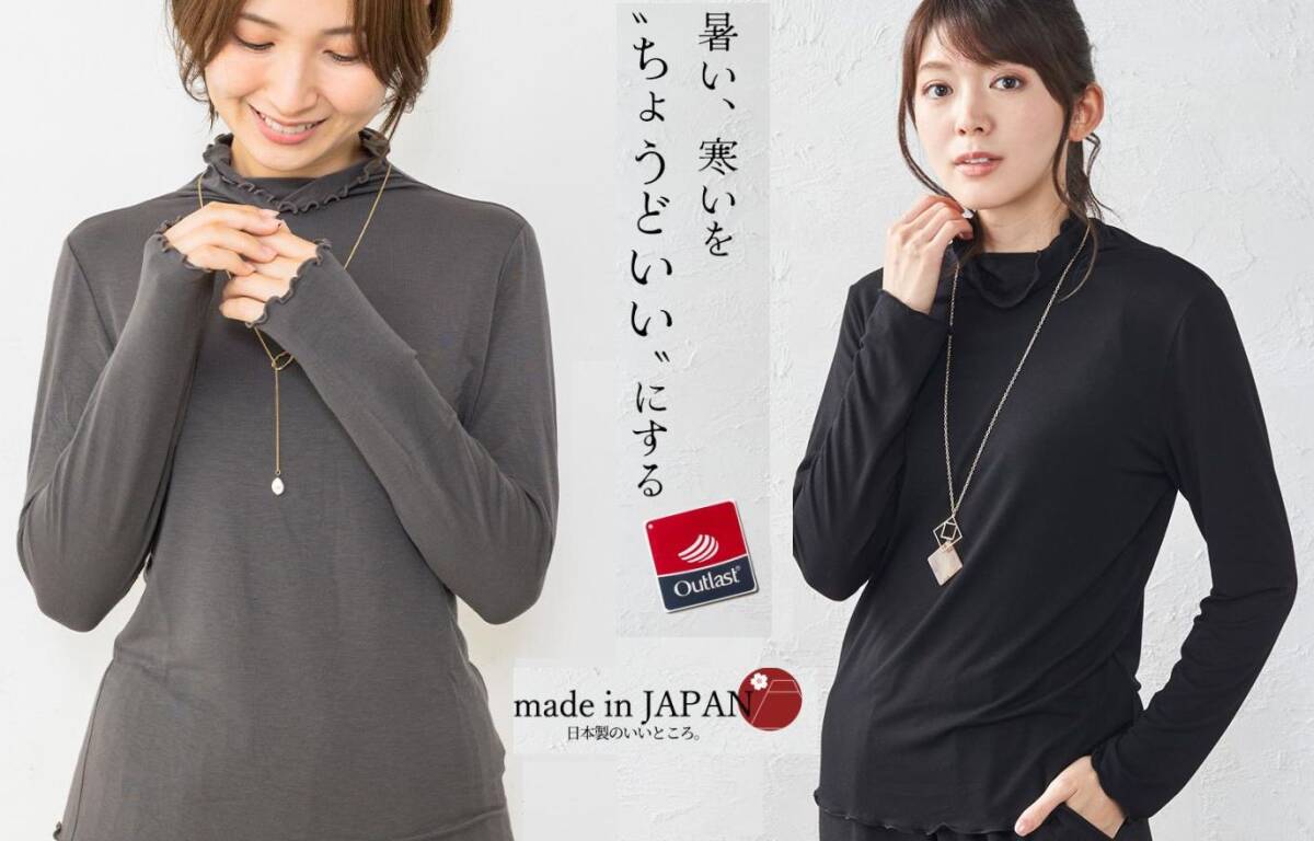 未使用 日本製 アウトラスト ボトルネック カットソー インナー ゆったりM×3枚セット ブラック、チャコールグレー拍卖