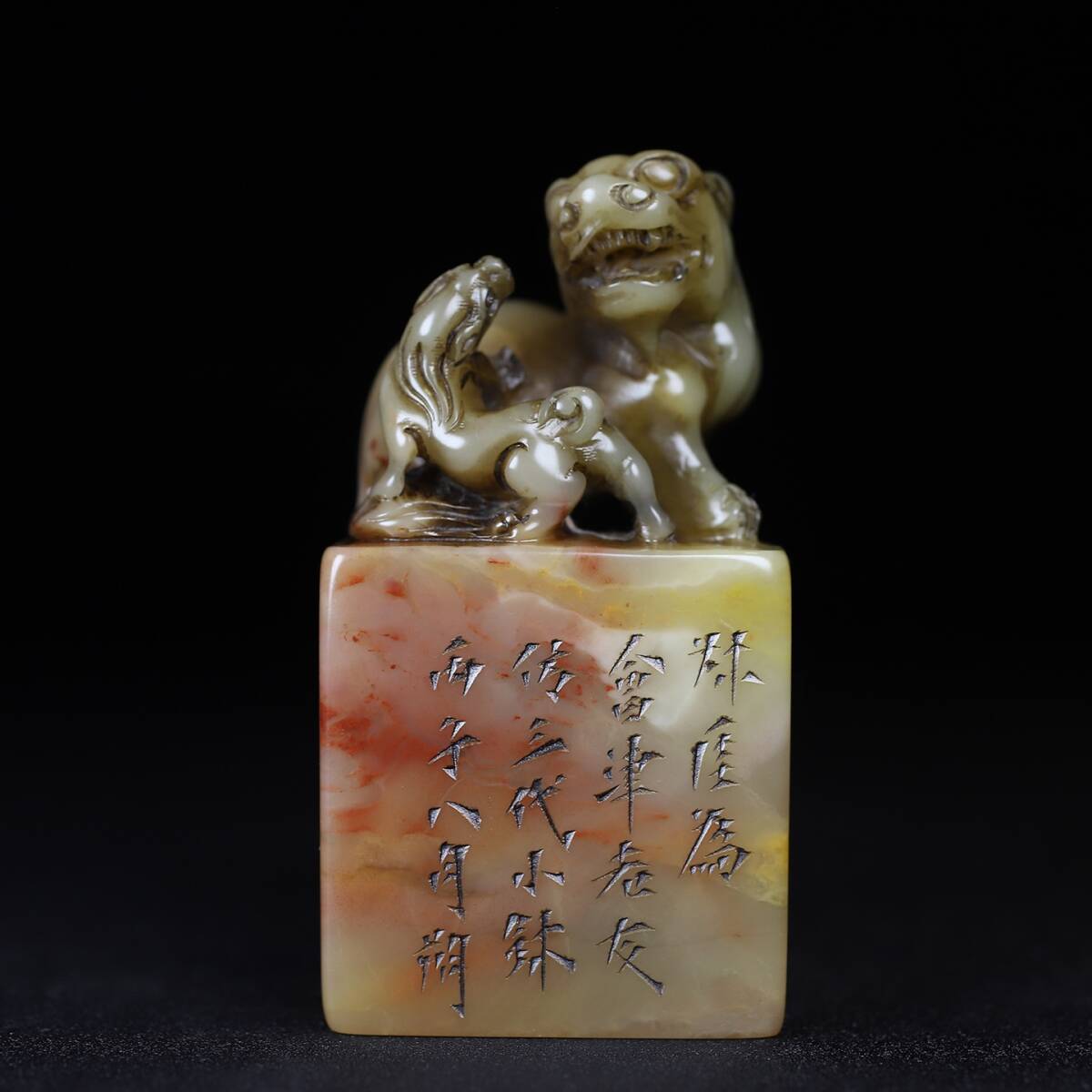 唐物 清 寿山石 子母獸鈕 印鑑 天然石 手彫 篆刻 古印材 極細工 中国美術品 時代物 中国古玩 骨董品 D64拍卖