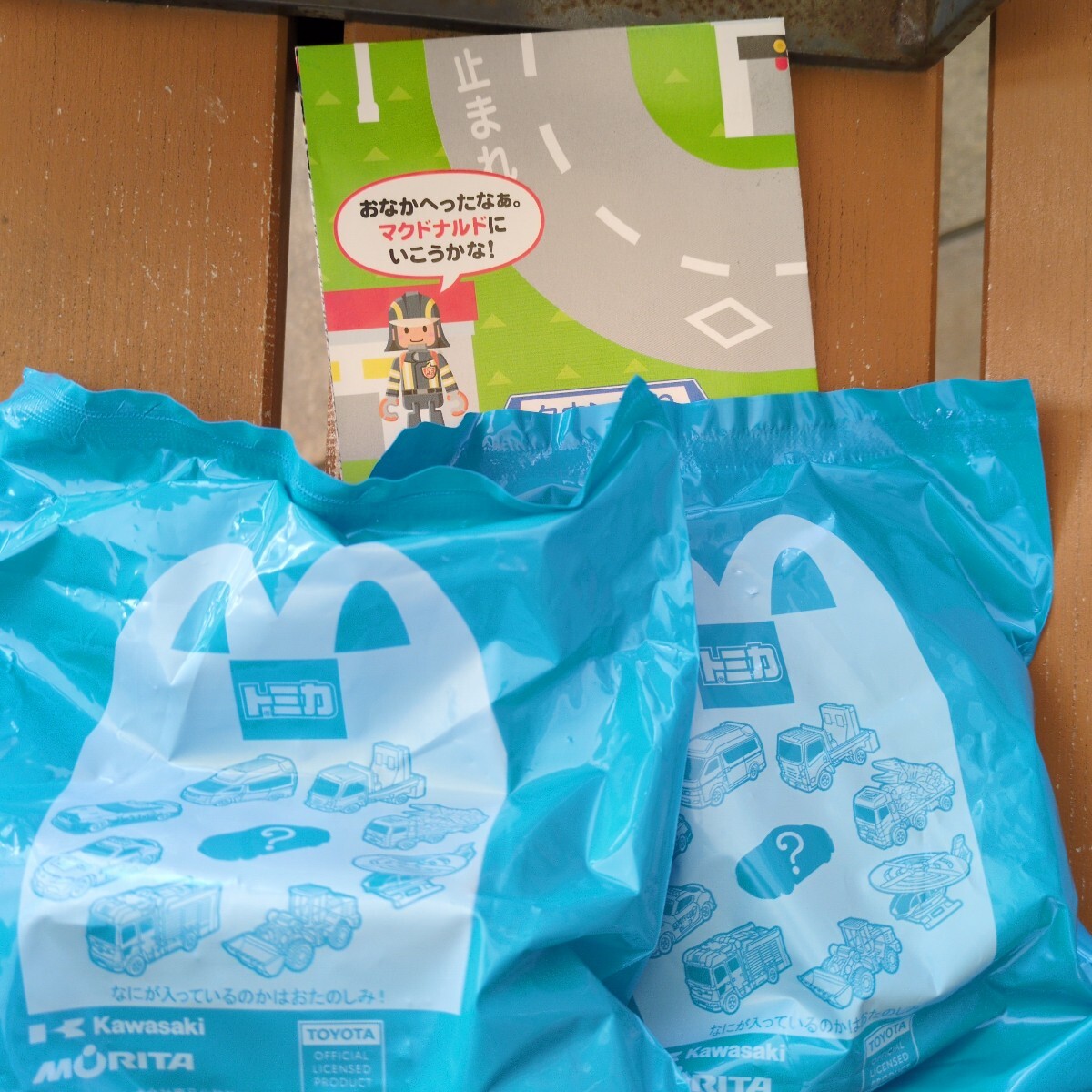 トミカ第二弾ハッピーセットミニカー2個おまけ付き新品未使用拍卖