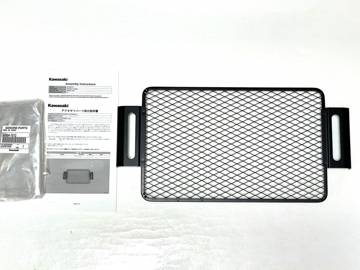 KAWASAKI(カワサキ) 純正アクセサリー 99994-1012 ラジエターガード 新品 Z900RS / Cafe (ZR900C/E) '17~'20 ラジエータ コアガード拍卖