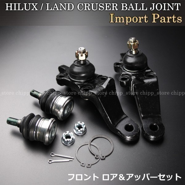 【税込 即決】トヨタ ランドクルーザー プラド KDJ90KDJ95KZJ90KZJ95LJ90LJ95RZJ90 ロアアーム アッパーアーム ボールジョイントセット拍卖