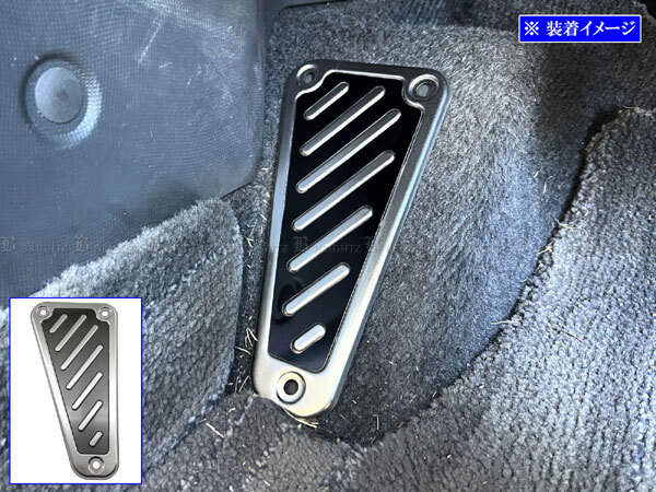 エスティマ ACR50W ACR55W ステンレス フット レスト ガーニッシュ カバー パネル プレート ベゼル 足置き サテンシルバー PEDAL-032拍卖