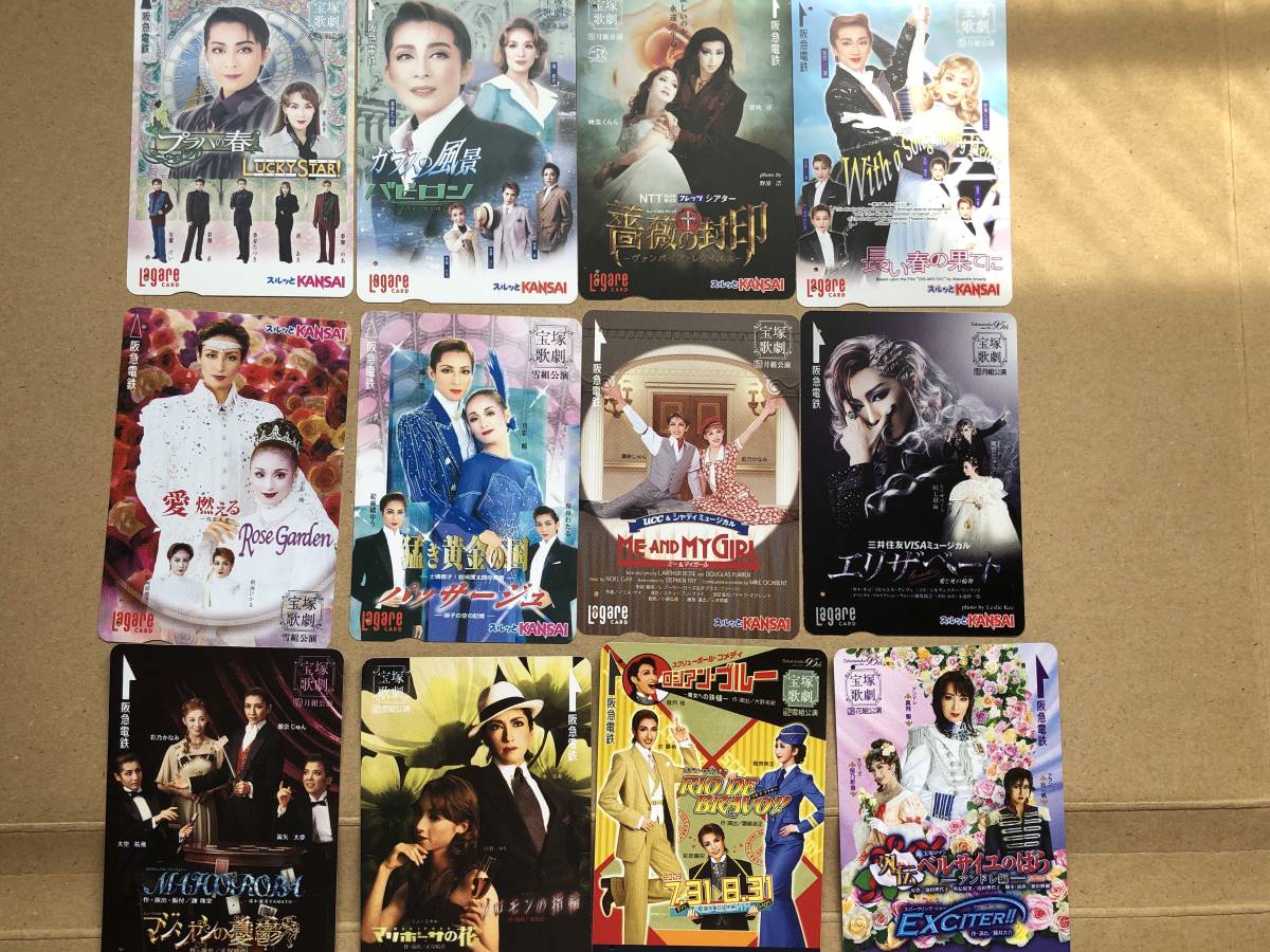 宝塚★交通系プリペイドカード ★ラガールカード(スルッとKANSAI)使用済 18枚★轟悠・紫吹淳・瀬奈じゅん・真飛聖・香寿たつき拍卖