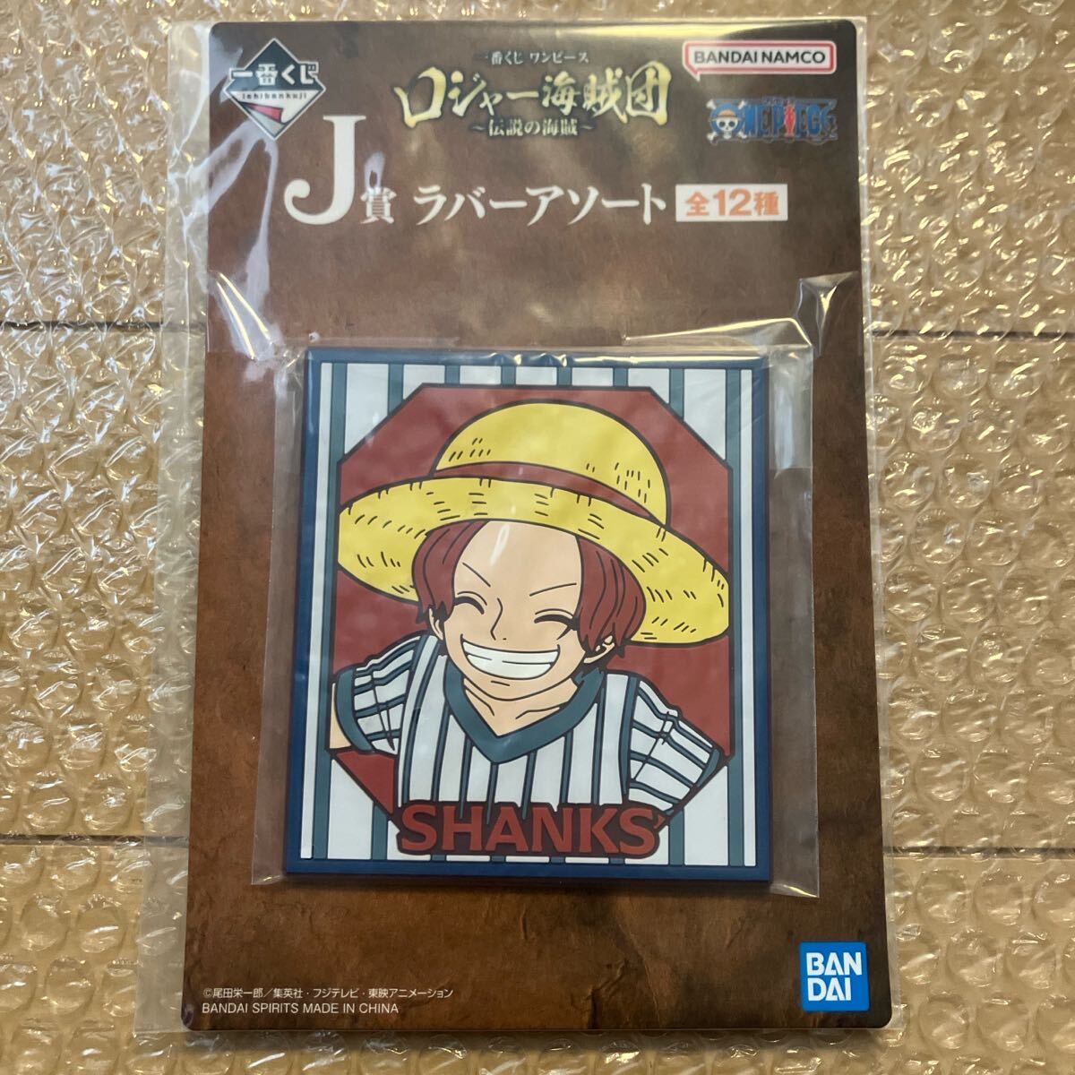ONEPIECE 一番くじ ロジャー海賊団 J賞 ラバーアソート シャンクス拍卖