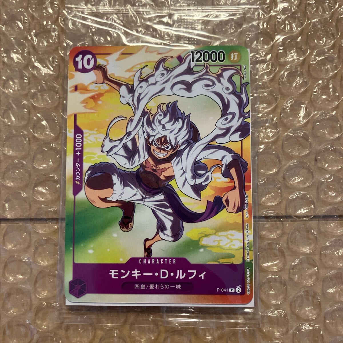 ワンピース カードゲーム セブンイレブン 限定 ニカ ルフィ 拍卖