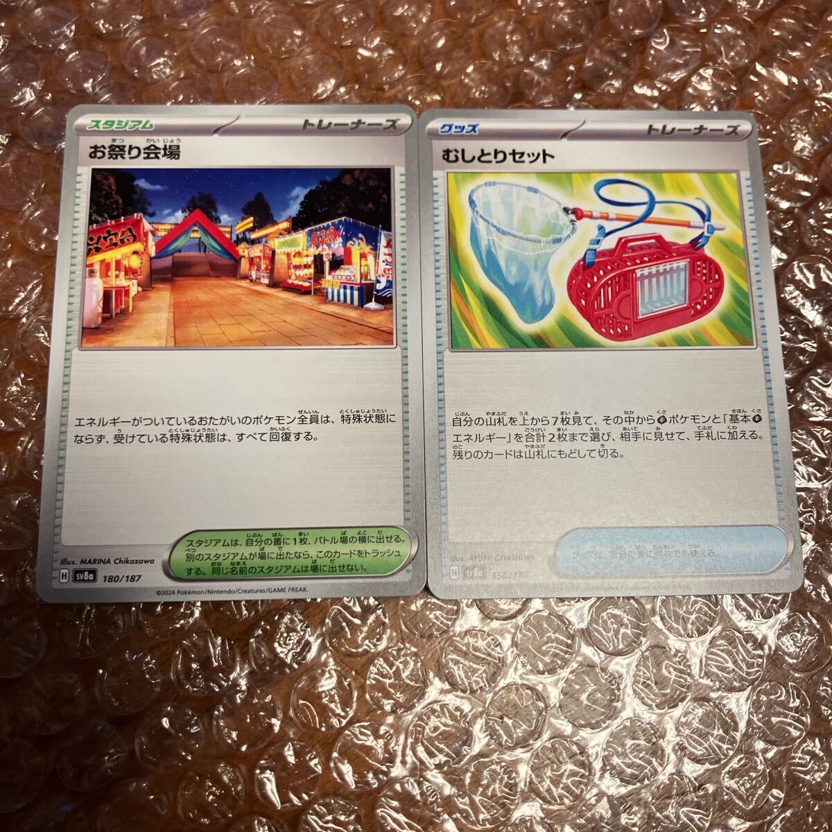 お祭り会場 むしとりセット ポケモンカード テラスタルフェスex拍卖