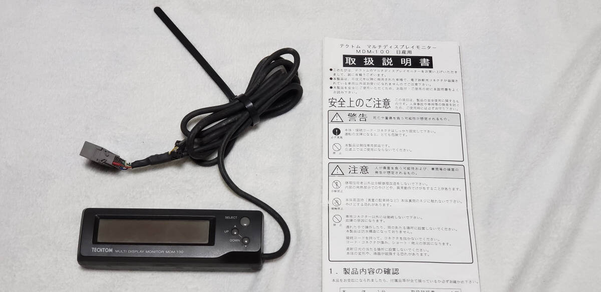 テクトム TECHTOM MDM-100 日産 カプラー 動作確認済み スカイライン GT-R シルビア R32 R33 R34 S13 S14 S15 BNR32 BCNR33 BNR34 OBD拍卖