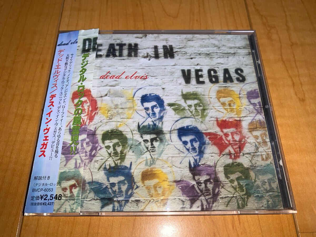 【国内盤帯付きCD】デス・イン・ヴェガス / Death In Vegas / デッド・エルヴィス / Dead Elvis拍卖