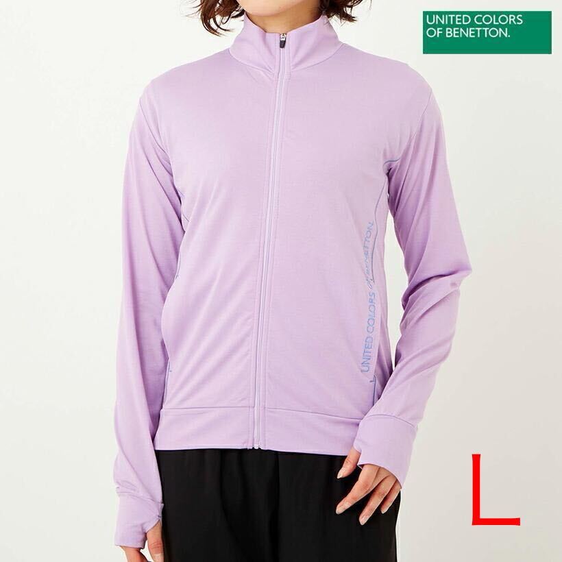 新品未使用★ BENETTON ベネトンレディース UVジャケット ハイネックストレッチ 吸水速乾 U指穴付き 水陸両用 Lサイズ拍卖
