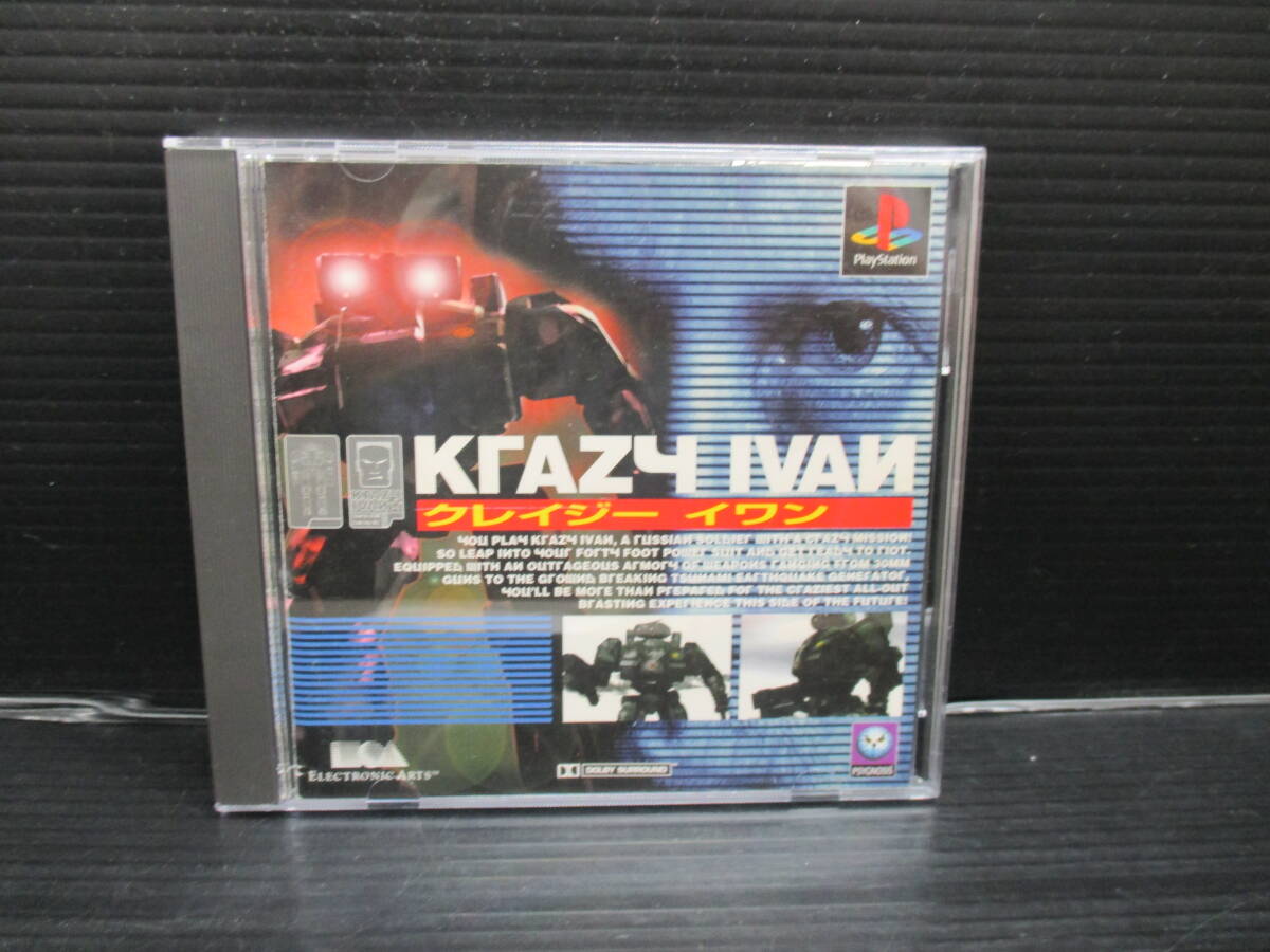 PSソフト クレイジーイワン a25-04-04-2拍卖