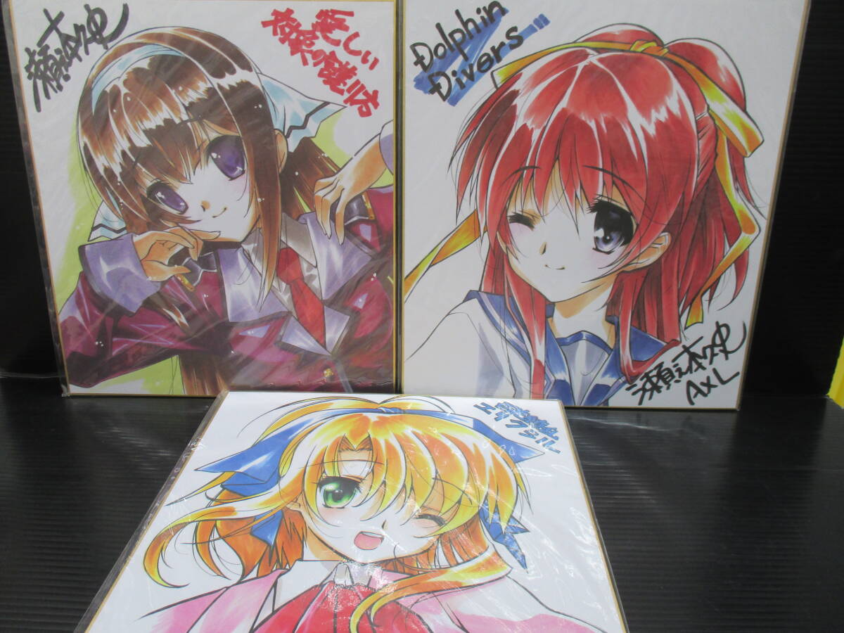 色紙 瀬之本久史描き下ろし複製色紙 3枚セット special disc 付き 未使用 f25-04-19-1拍卖