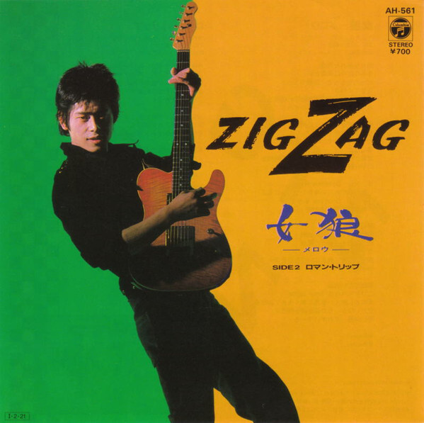 7” Zig Zag 女狼-メロウ- / ロマン・トリップ AH561 COLUMBIA /00080拍卖