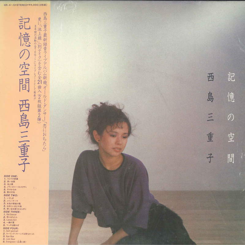 2LP 西島三重子 記憶の空間 HR45 CONTINENTAL /00660拍卖