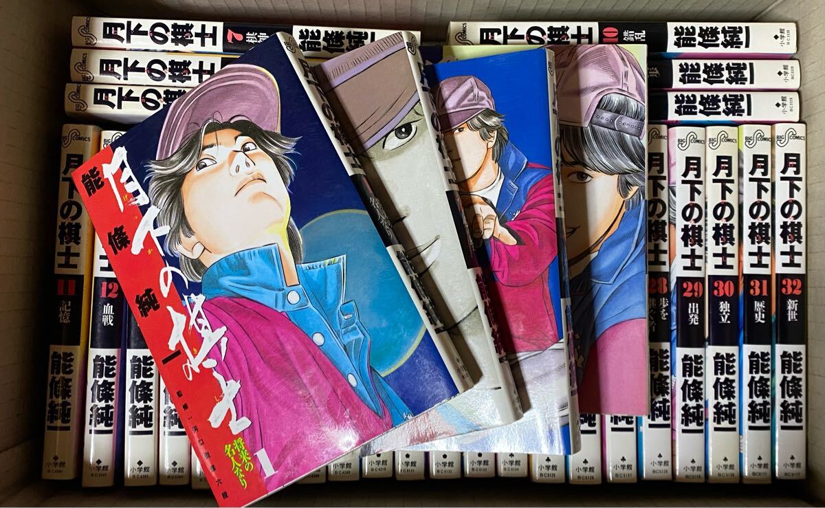 ◆ 月下の棋士 全巻セット 能條純一 小学館 拍卖