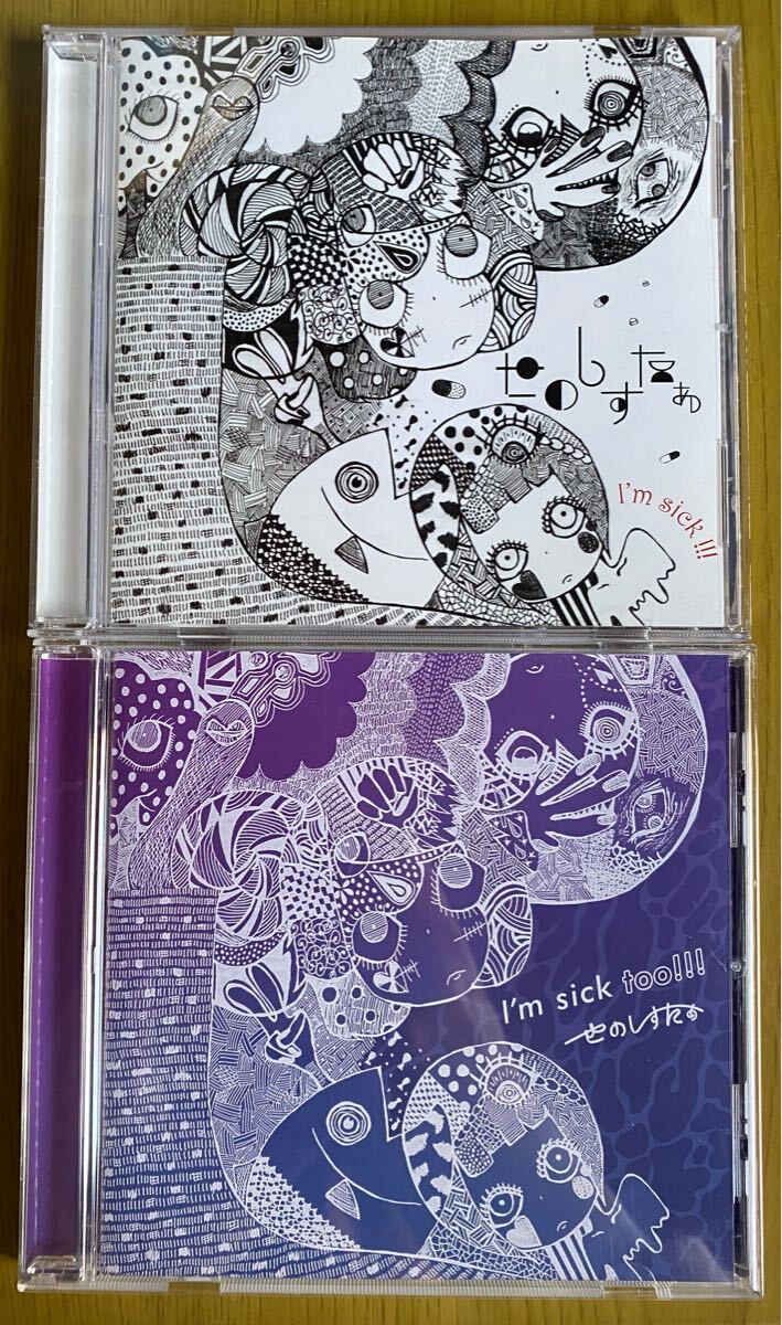 ◆せのしすたぁ『I'm sick too!!!』『I'm sick!!!』CD 拍卖