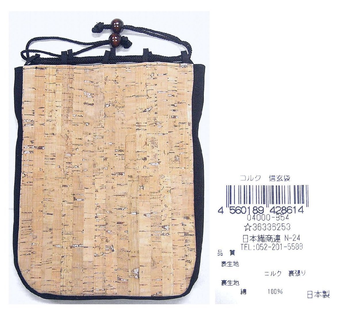 アウトレット 男のおしゃれに 日本製 表にコルクを張った 信玄袋 未使用品拍卖