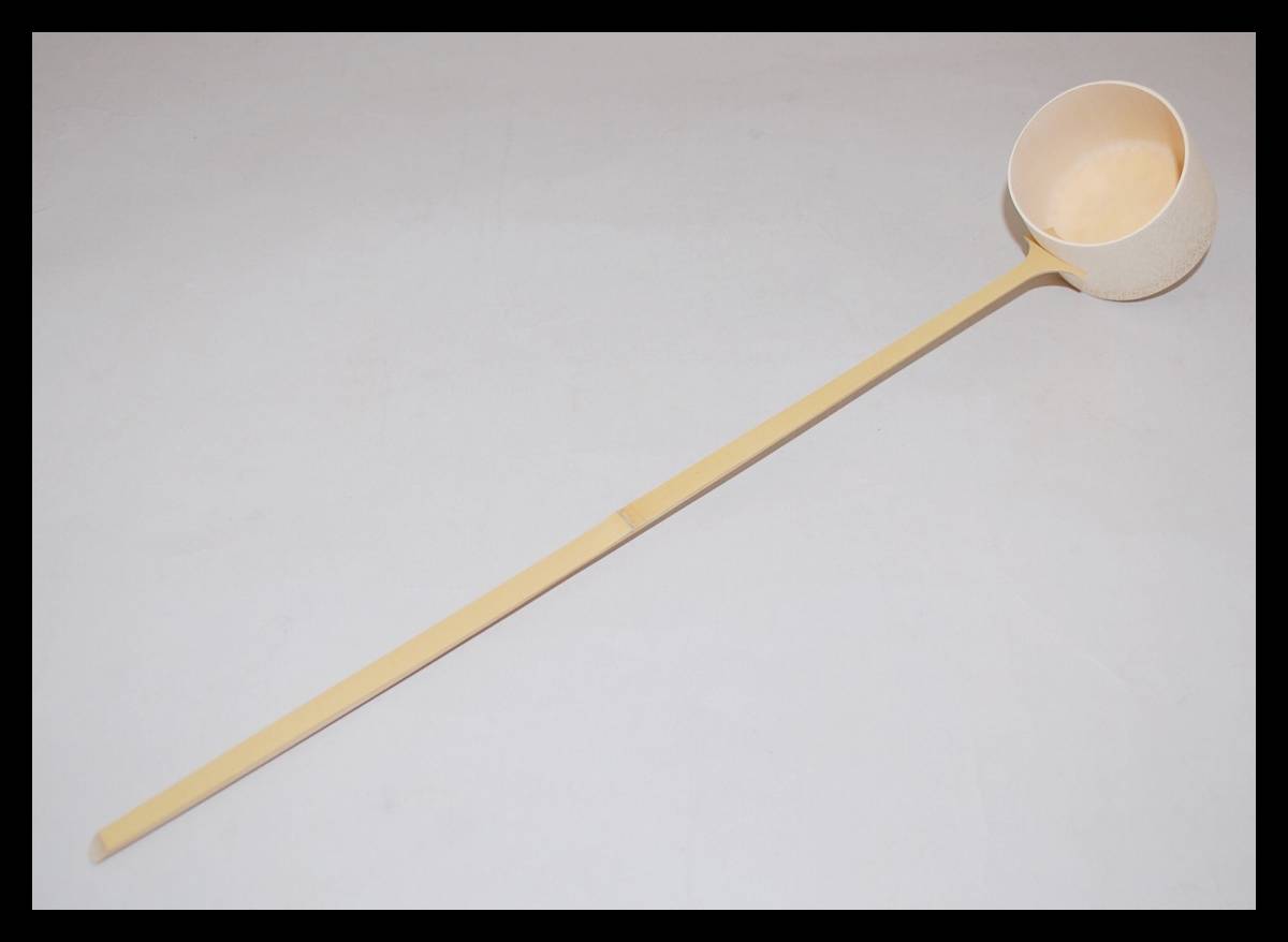 ▲楠廸庵▲炉用柄杓 茶道具拍卖