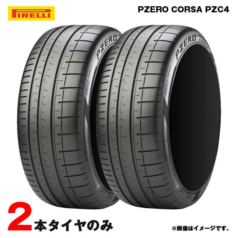 315/35R21 (315/35ZR21) 111Y XL P ZERO CORSA PZC4 N0 ポルシェ承認 22年製 2本セット ピレリ BMW X5/X6 カイエン拍卖
