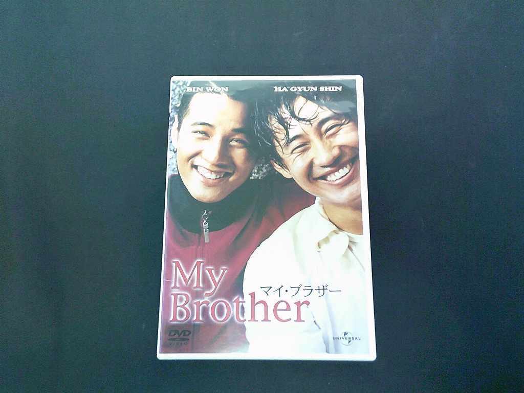 UD1228★DVD マイ・ブラザー My Brother ウォンビン シン・ハギュン ケース・ジャケット・シール付き 研磨・クリーニング済み拍卖