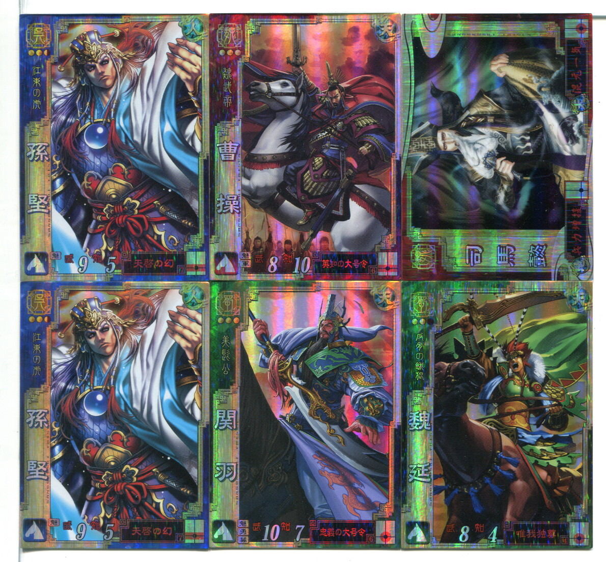 三国志大戦3 カード 14枚セット!拍卖