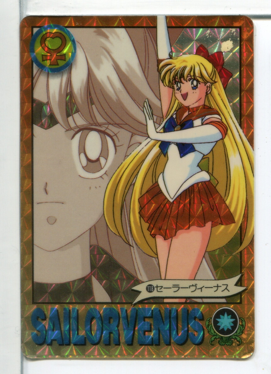 セーラームーンR カードダス キラ プリズムカード No.118!(9)拍卖