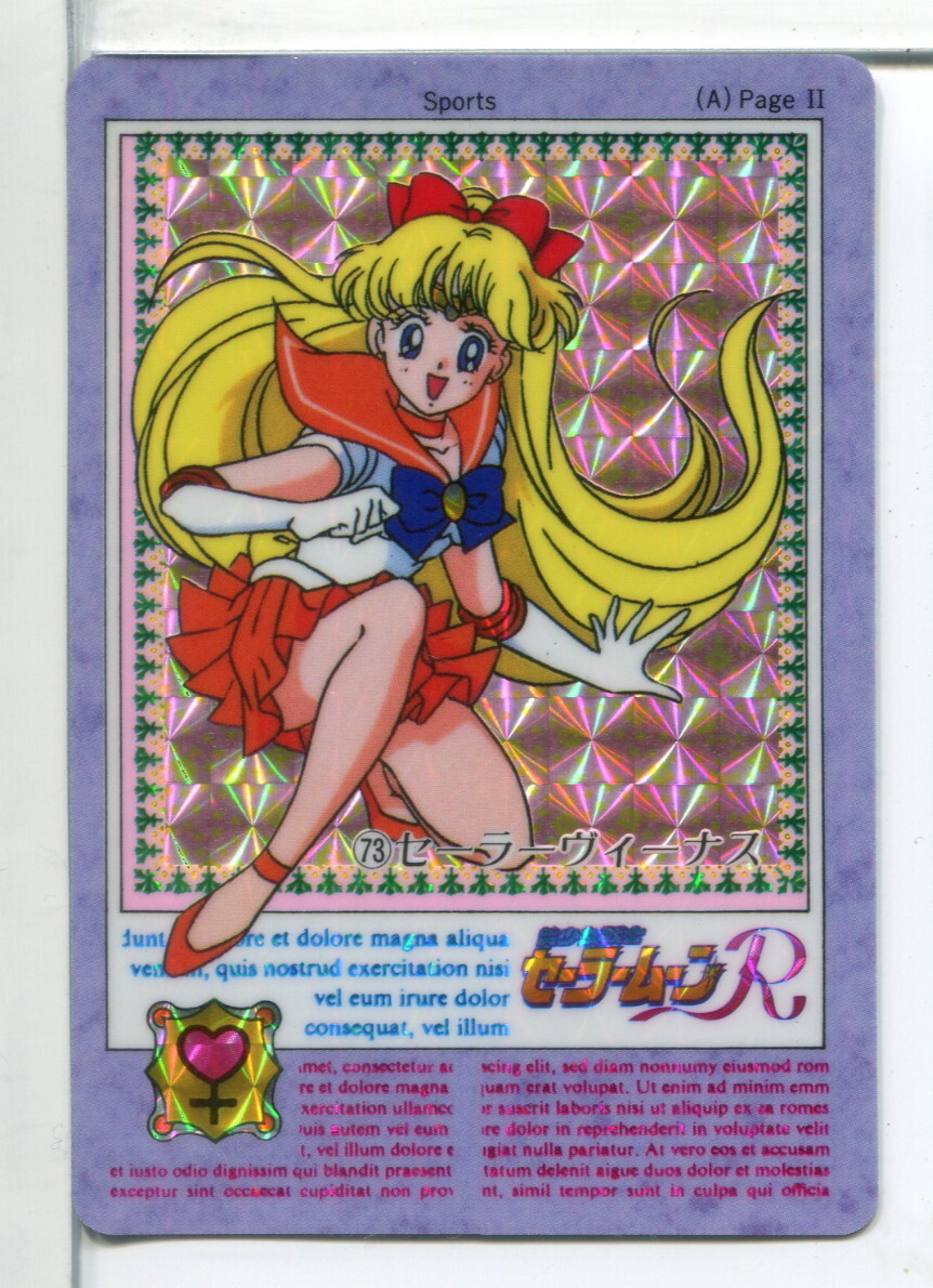 セーラームーンR カードダス キラ プリズムカード No.73!(11)拍卖