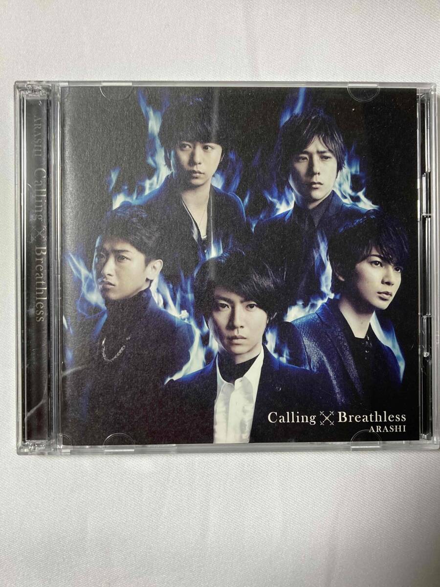 ■嵐『Calling × Breathless』シングルCD+DVD<初回限定盤A> / ARASHI拍卖